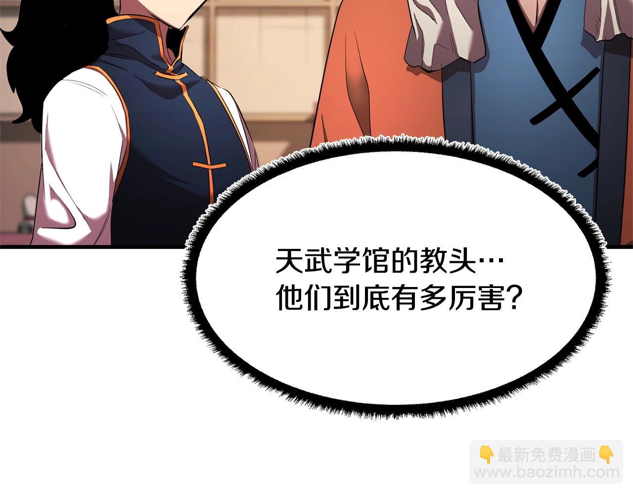 第56话 被注视的对决120