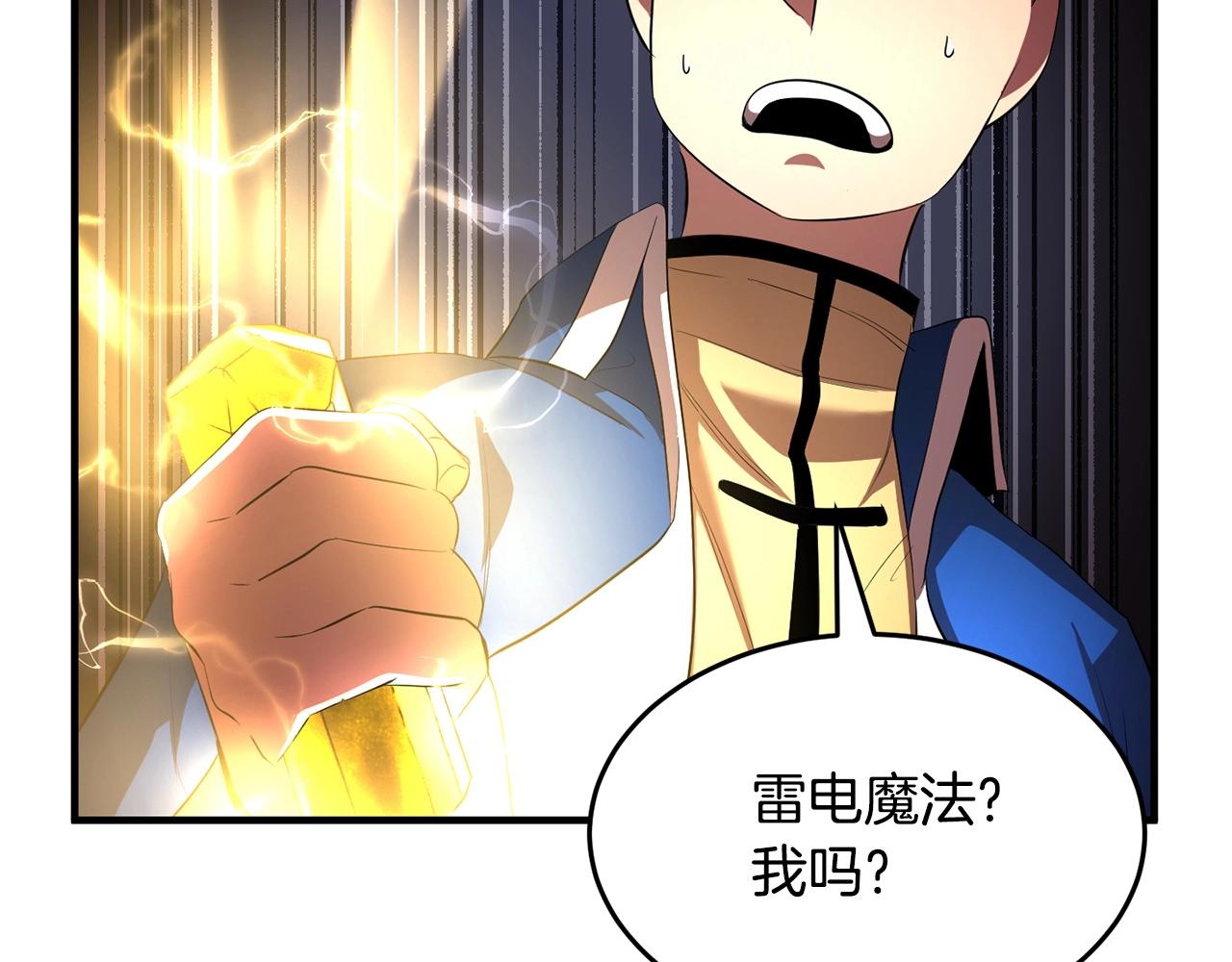 第51话 属性修炼130