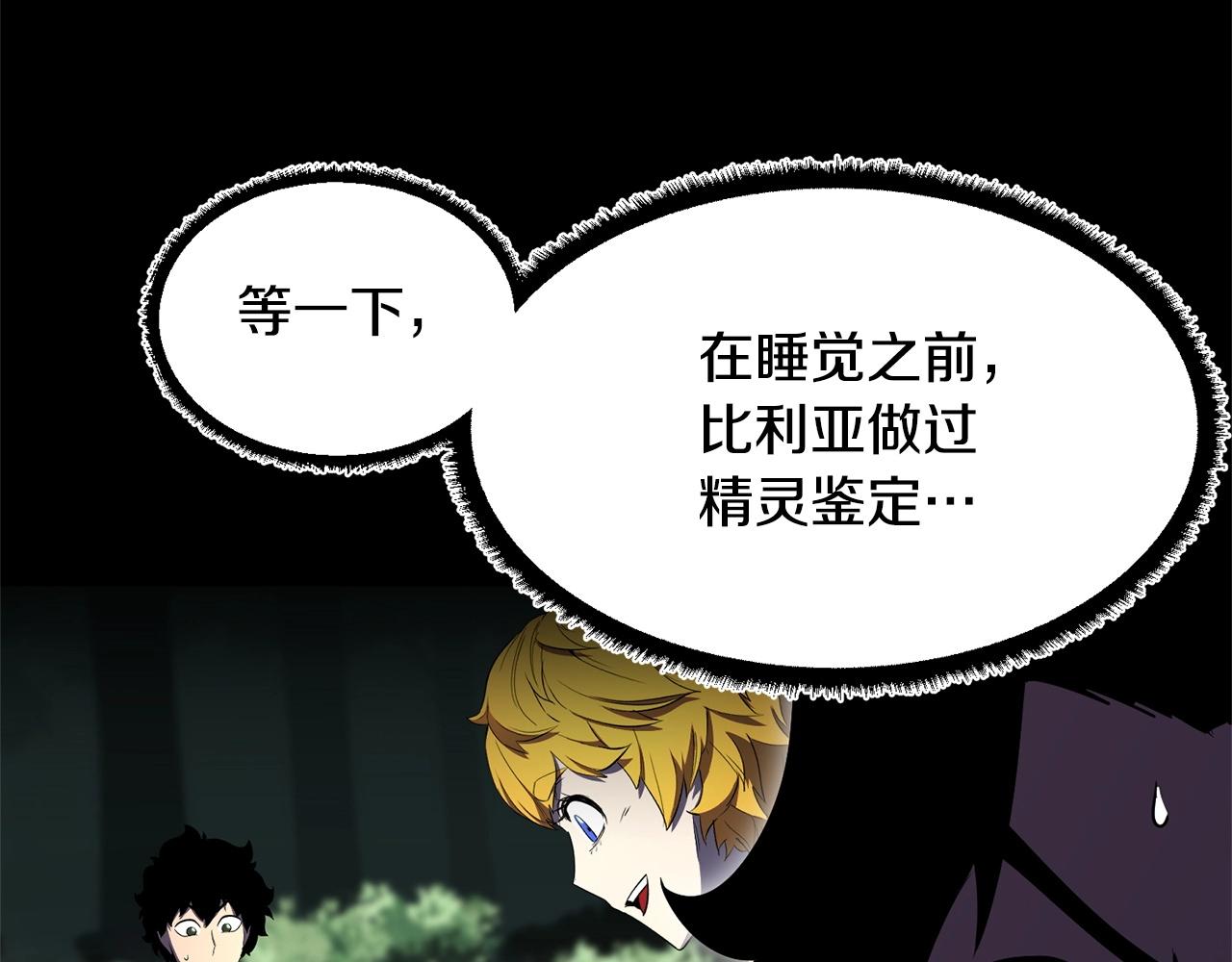 第71话 宿命恶魔217