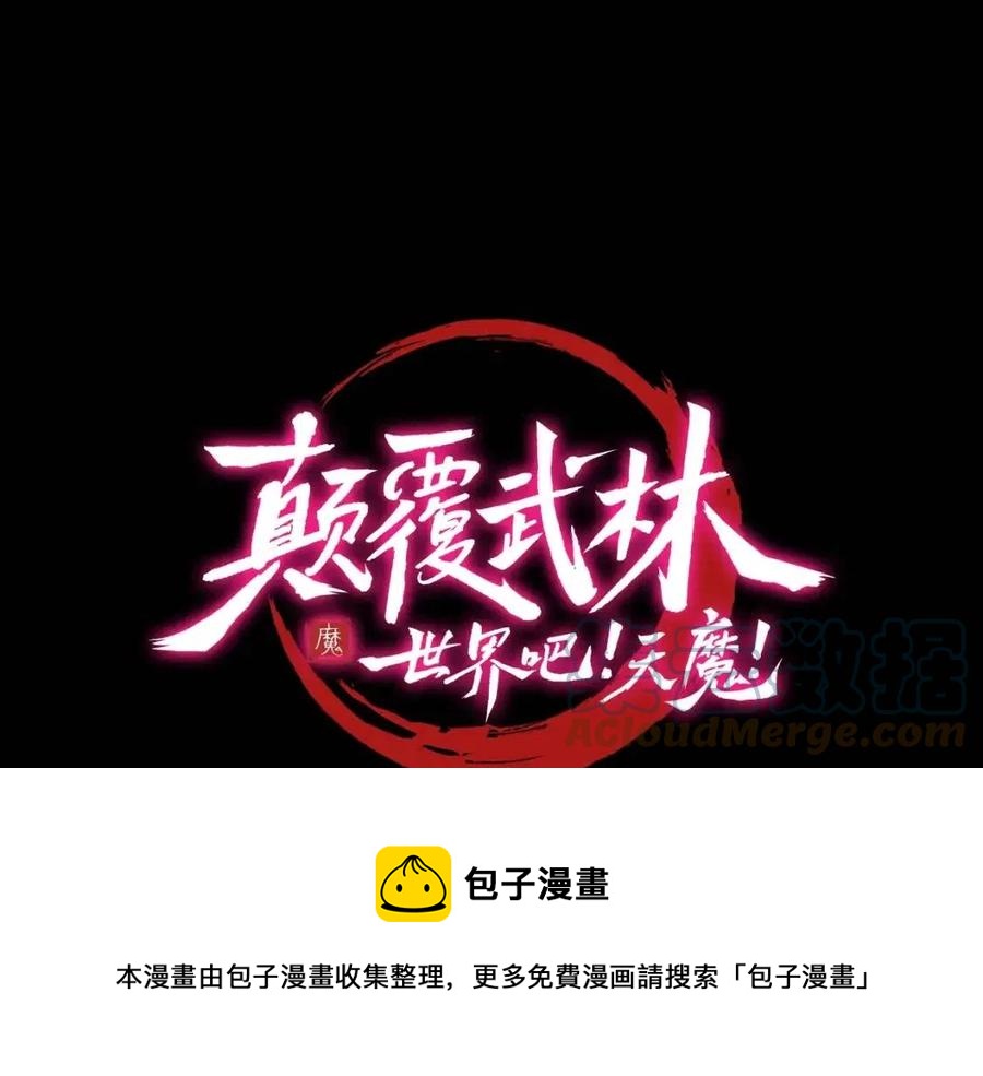 第29话 重锤落下136