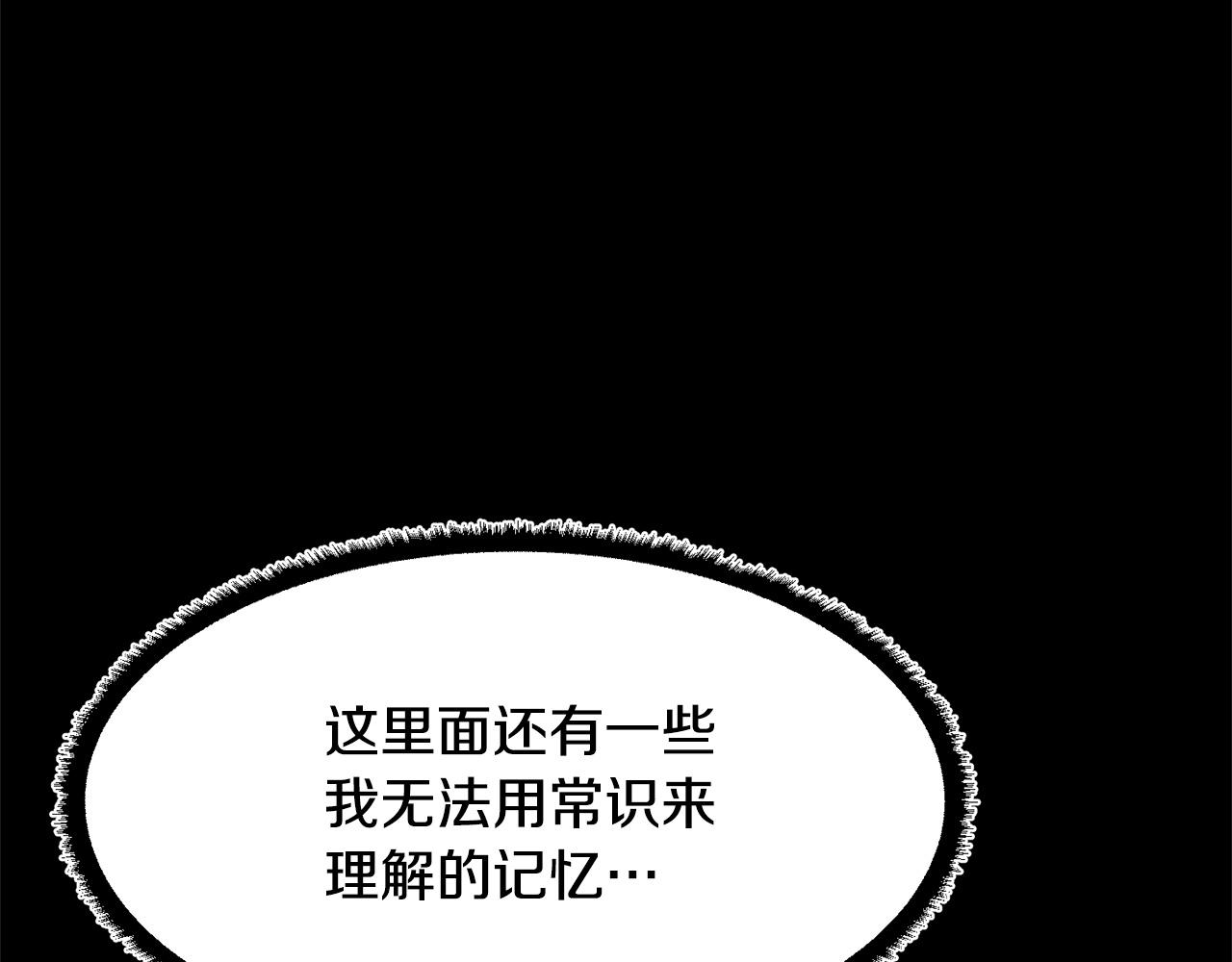 第9话 雇佣兵102