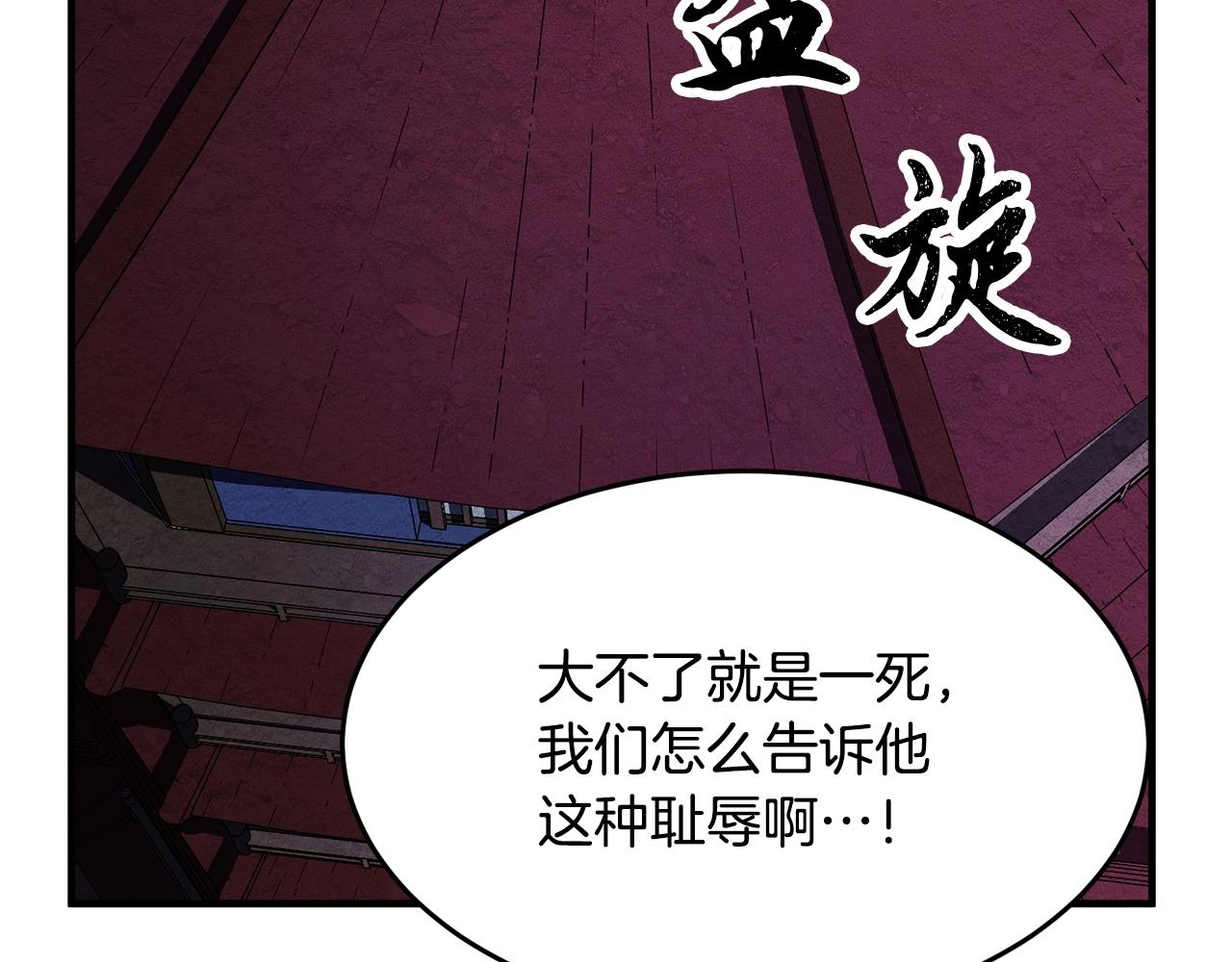 第2话 入侵的巫妖之王65