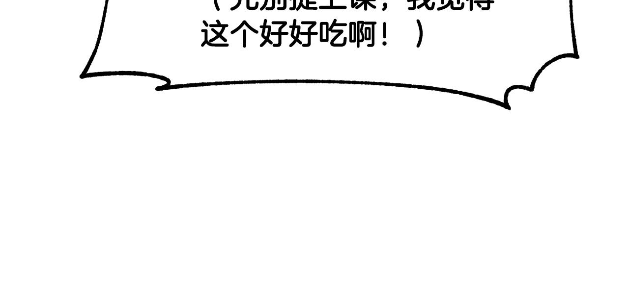 第59话 教主别吃了！147