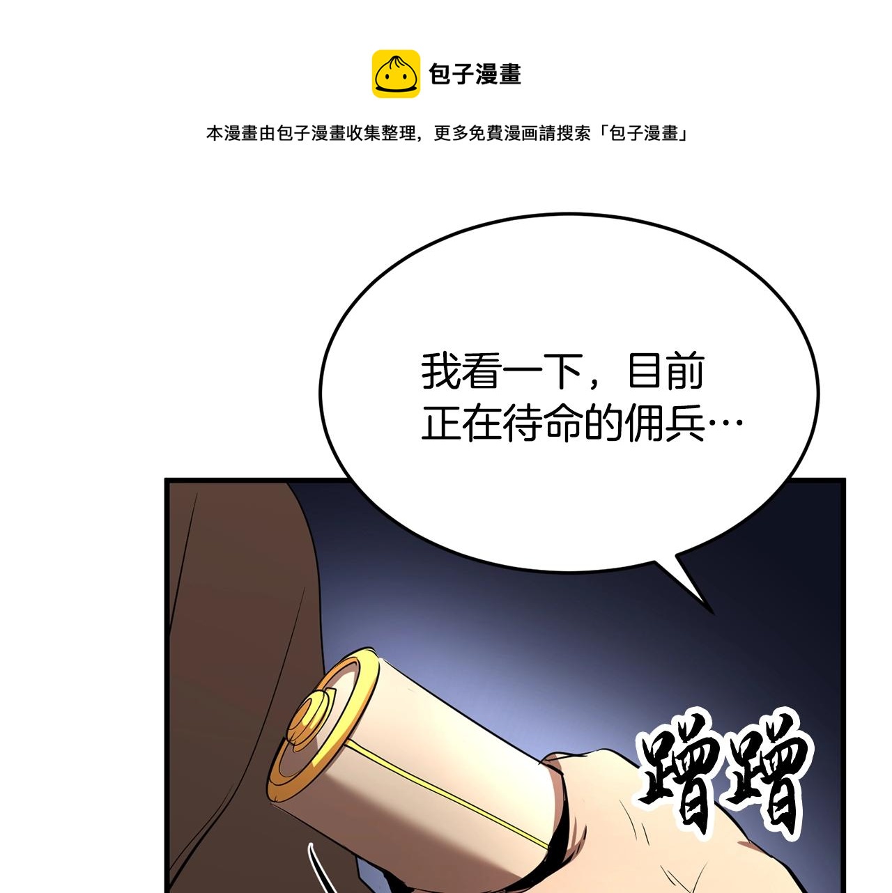 第10话 请选择你的英雄36