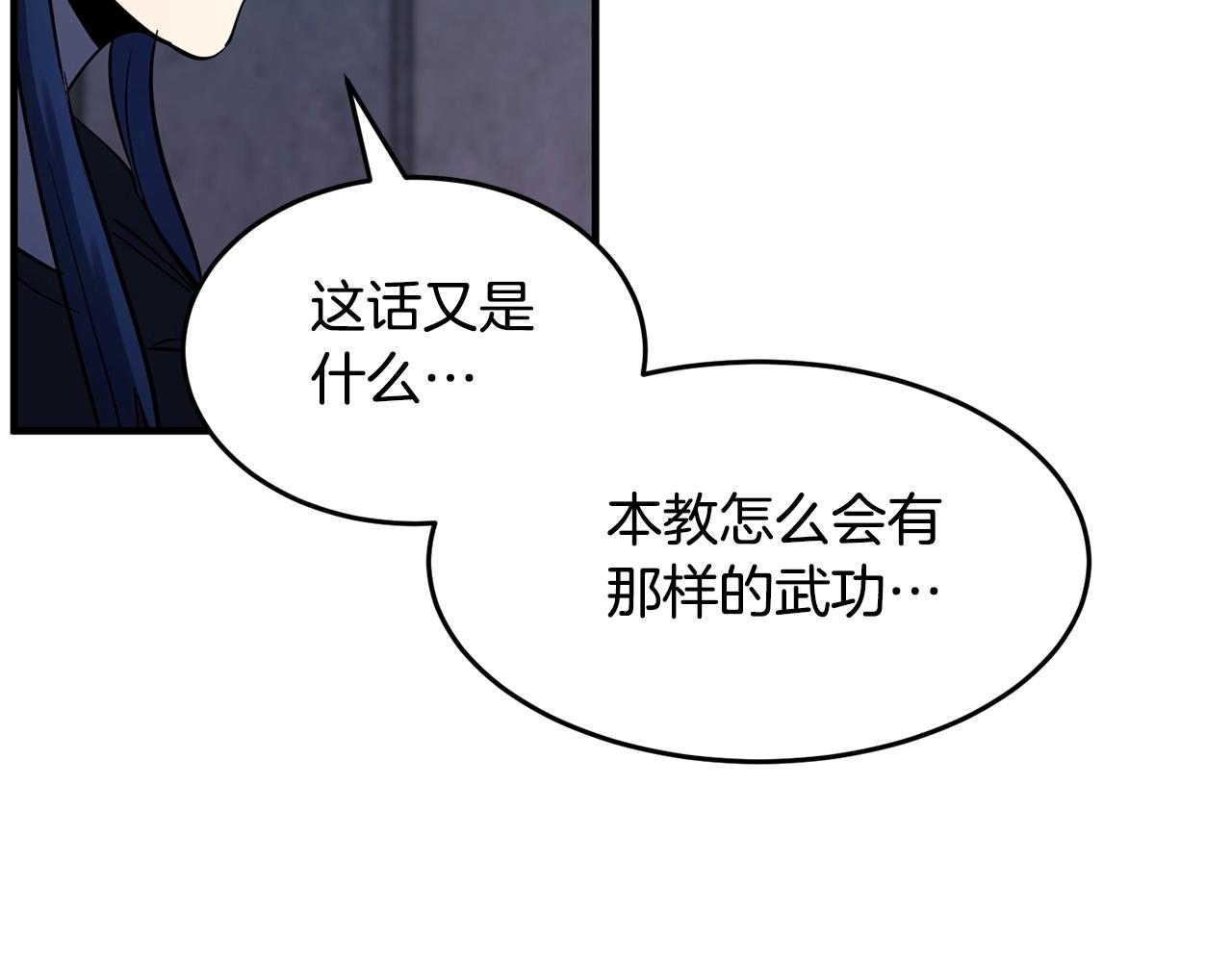 第35话 想学啊你？91