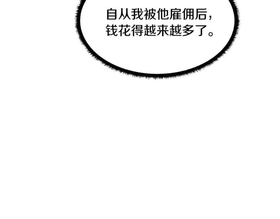 第26话 你找鸡干嘛！38