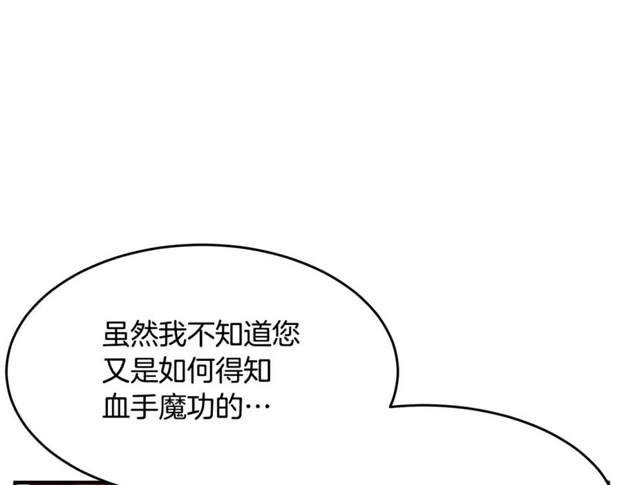 第19话 功法传承139