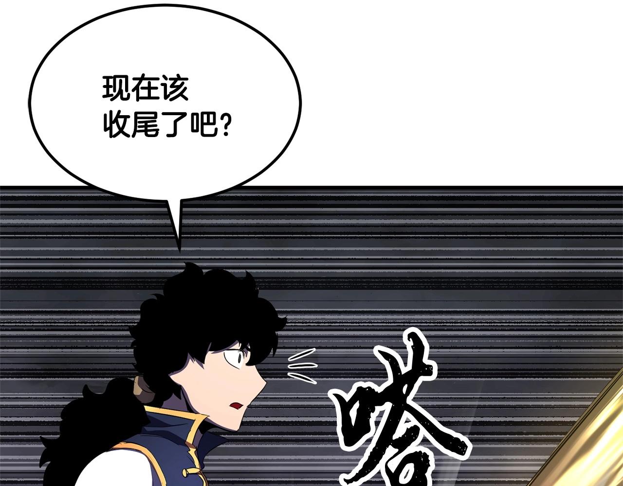 第76话 爆装备啦！133