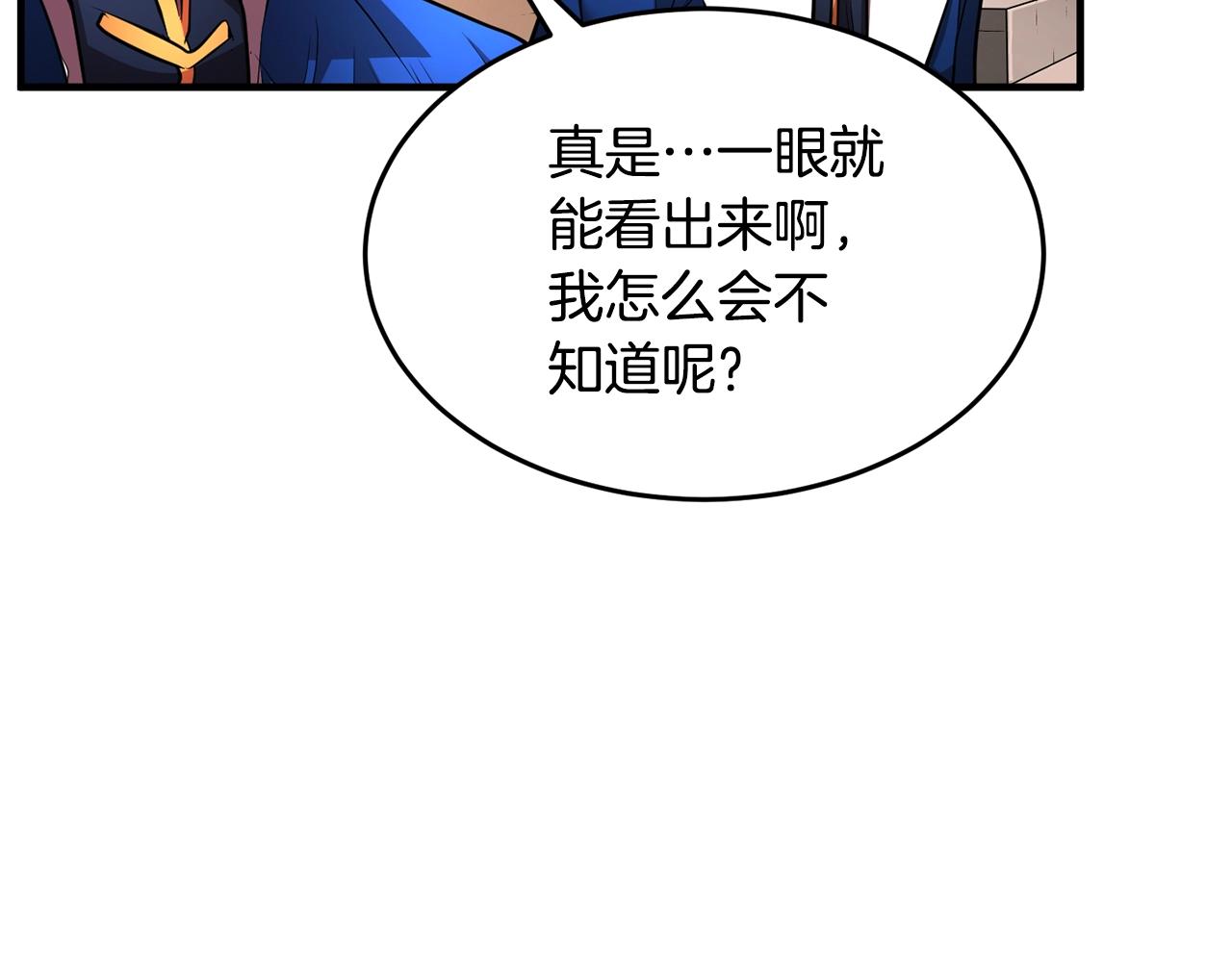 第54话 曾祖母143