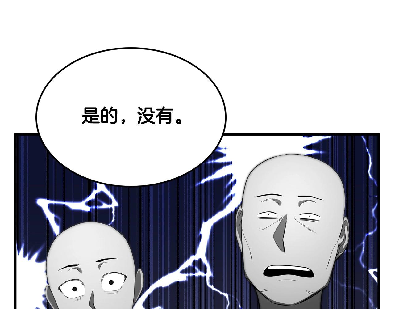 第51话 属性修炼143