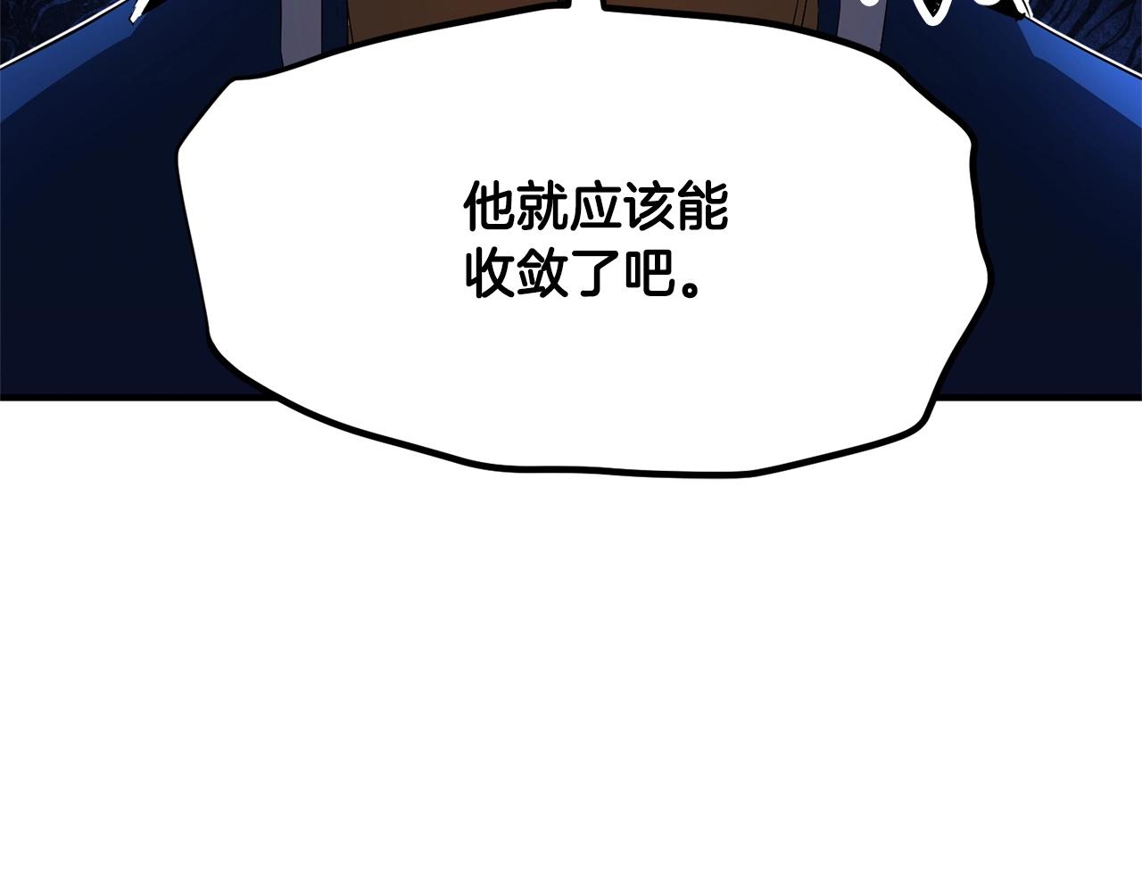 第23话 黑暗的力量210