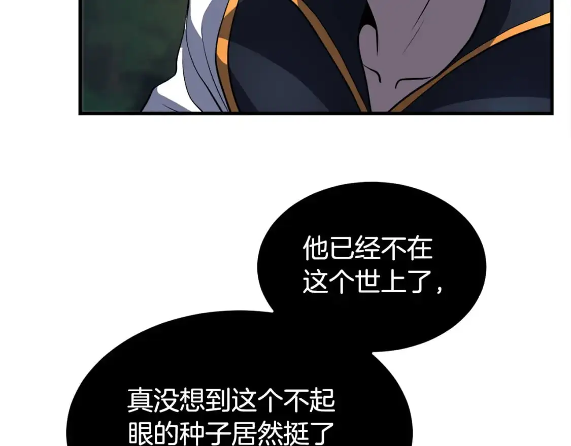 第88话 师傅来了87