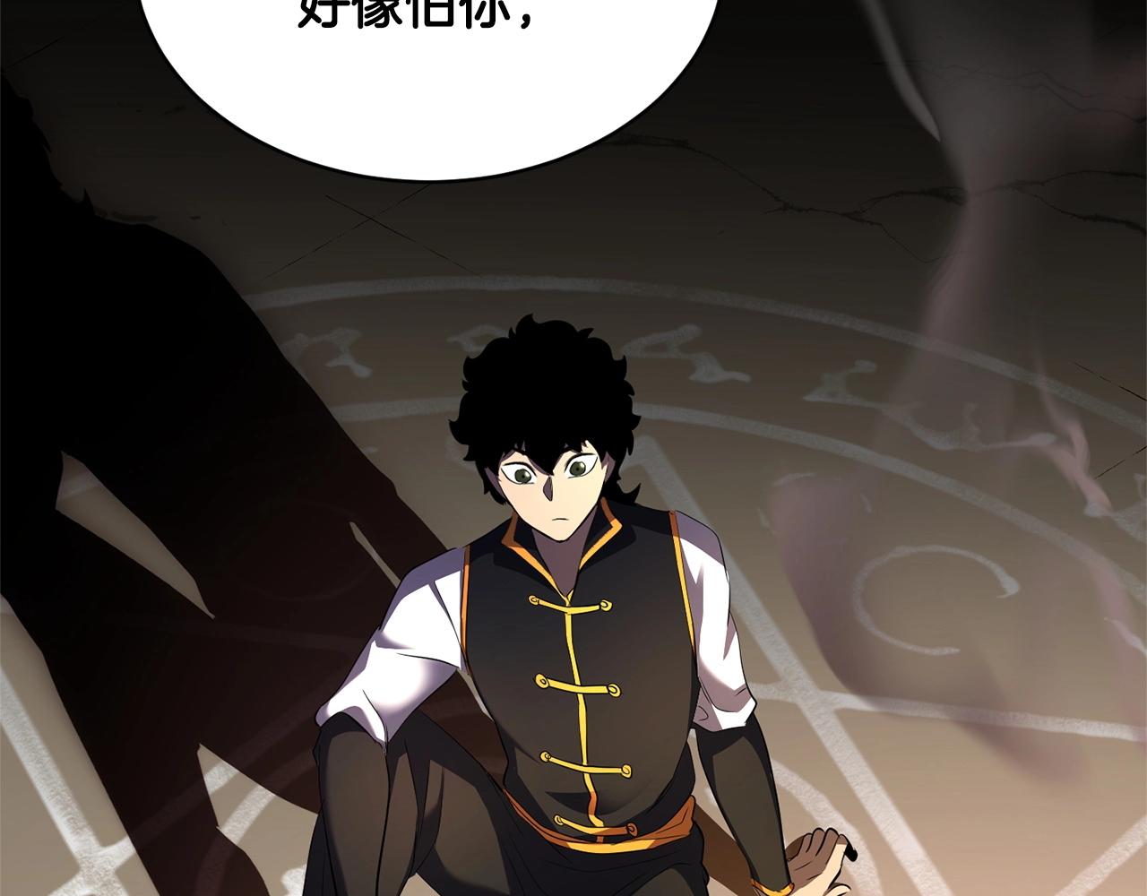第71话 宿命恶魔94