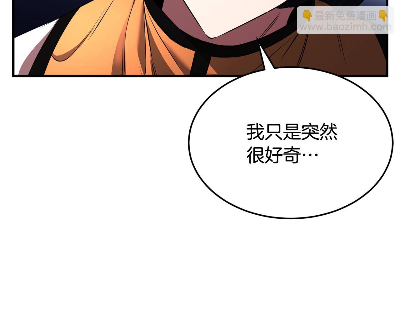 第59话 教主别吃了！102
