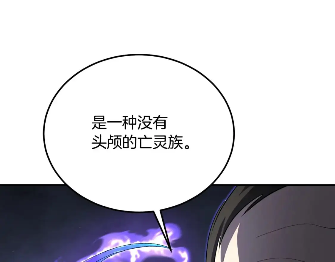 第94话 愤怒的兽人27