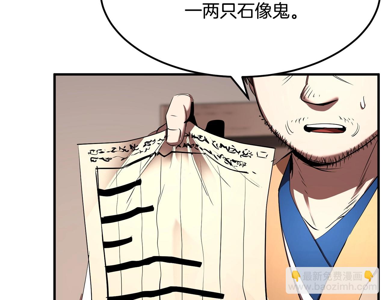 第74话 地下城的秘密22