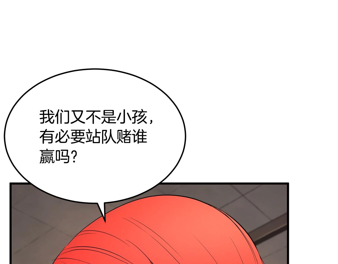 第56话 被注视的对决143