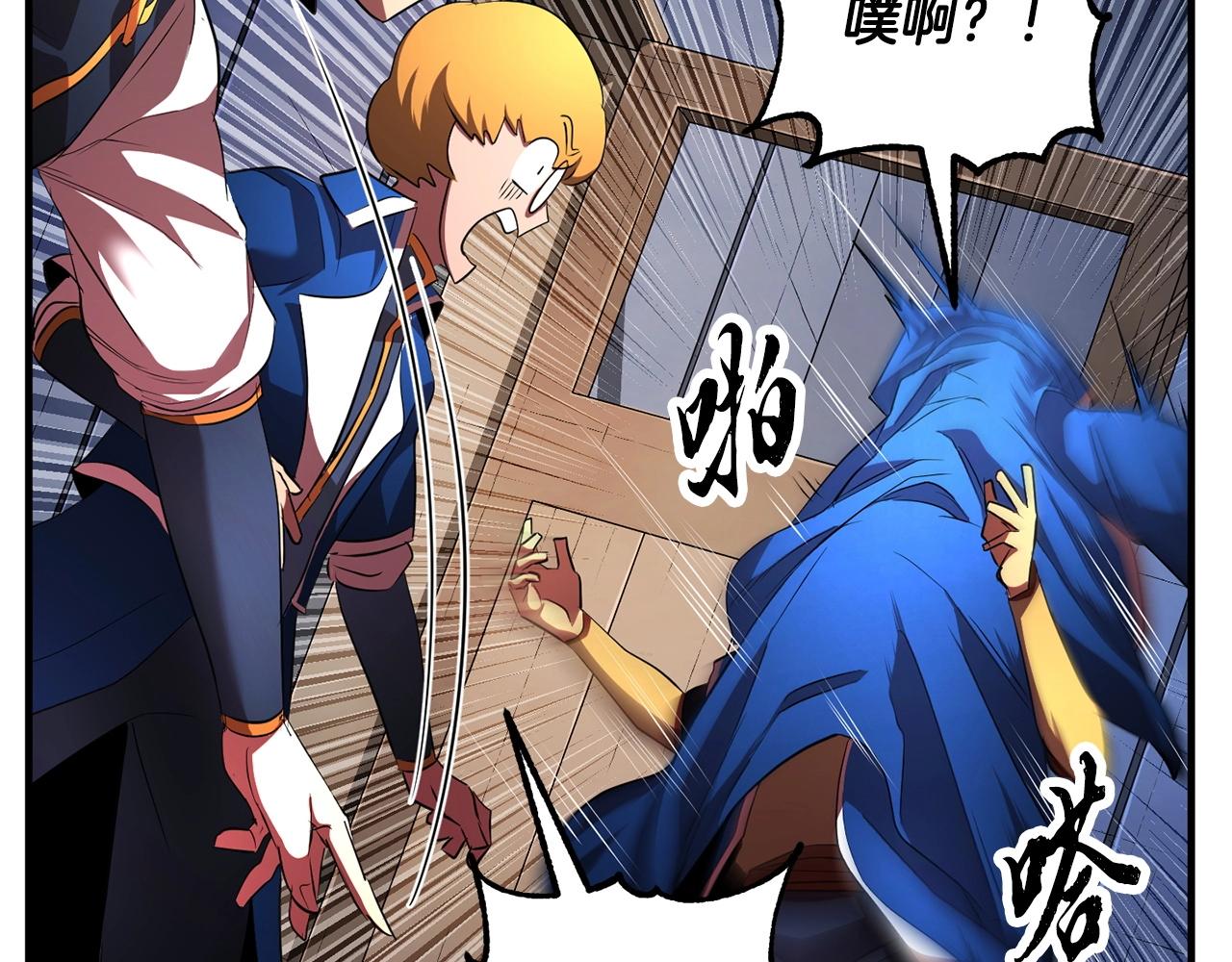 第55话 就凭你？129