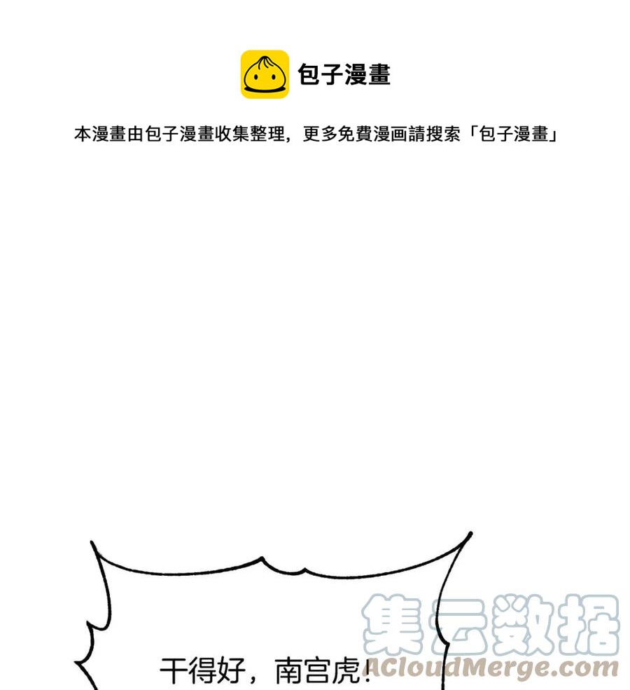 第16话 你在教我做事137