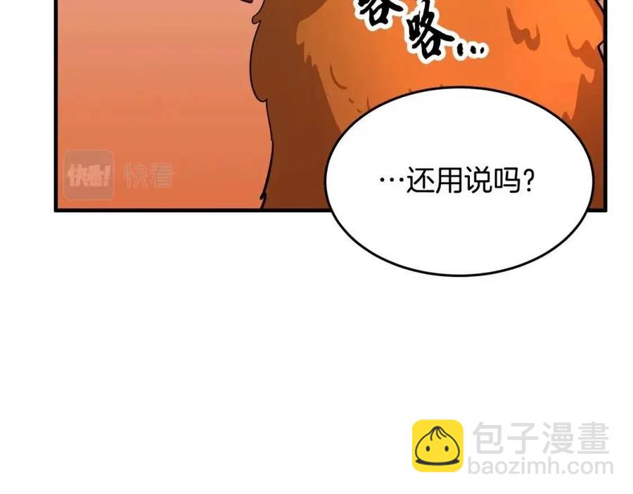 第26话 你找鸡干嘛！66
