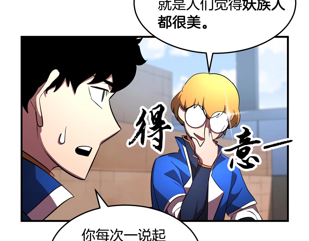 第49话 妖族113