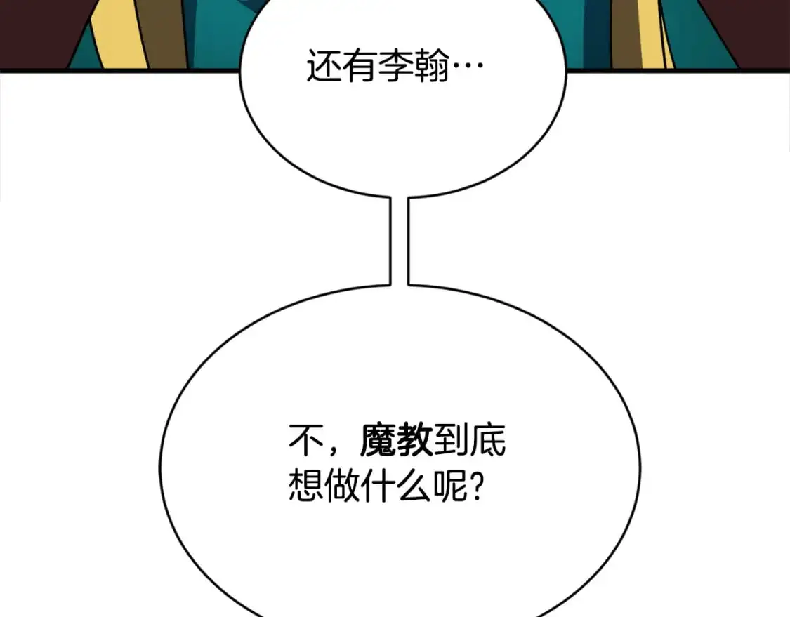 第87话 被占据的身体141