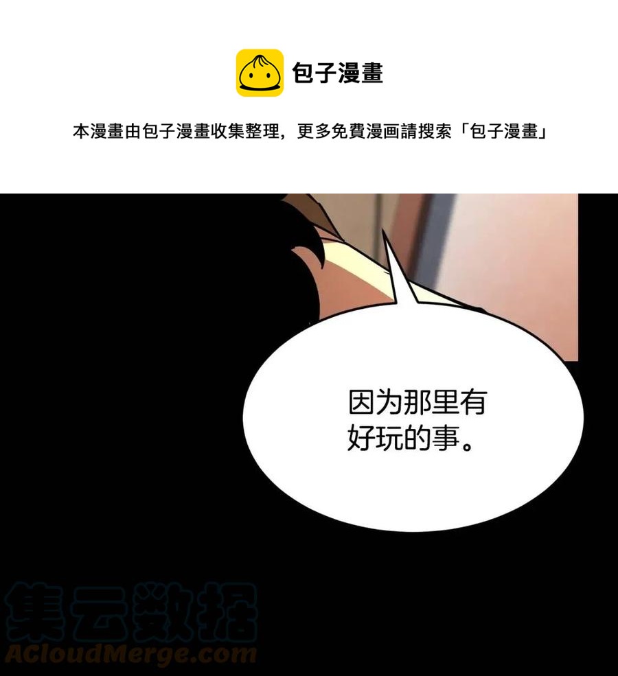 第13话 入校之日68