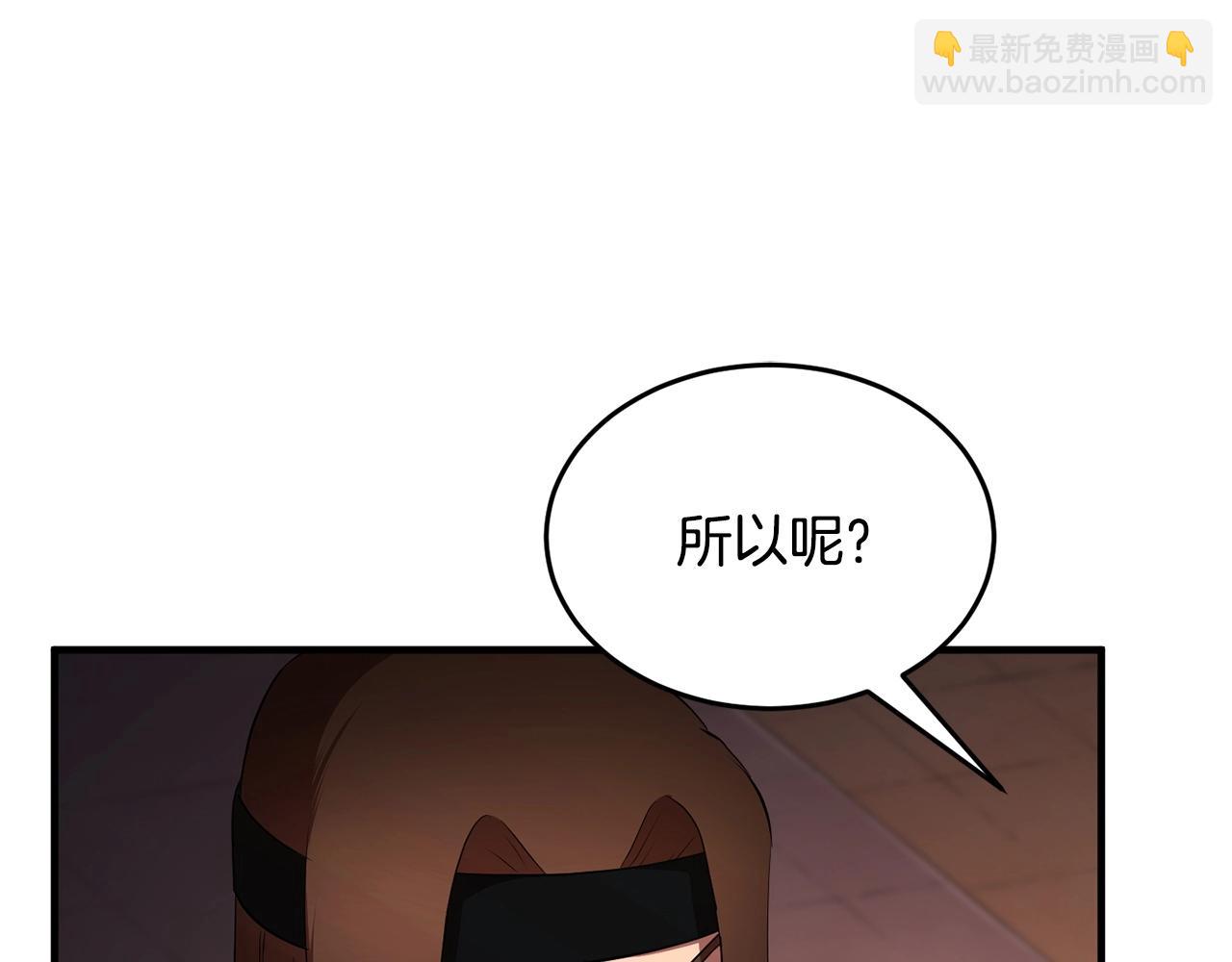 第59话 教主别吃了！21