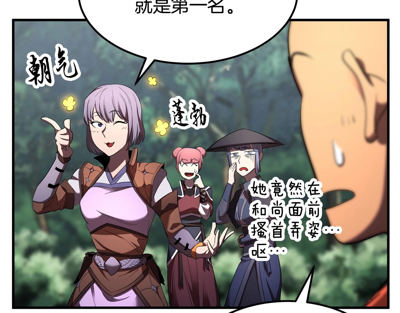 第74话 地下城的秘密94