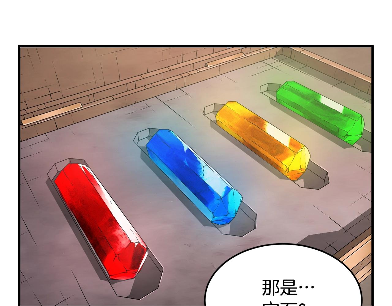 第50话 魔晶石1