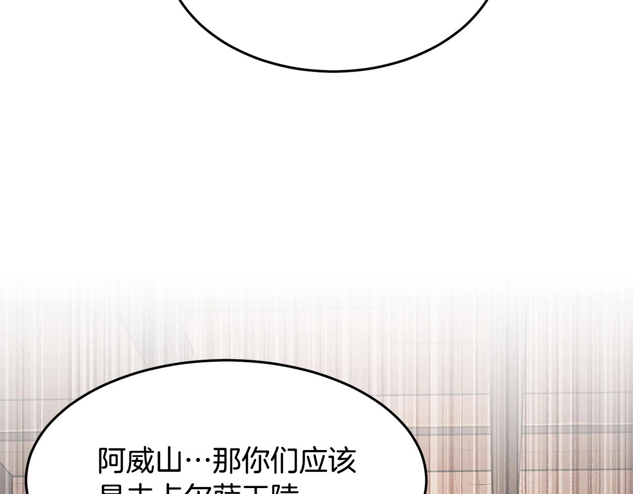 第60话 组队猎杀石像鬼107