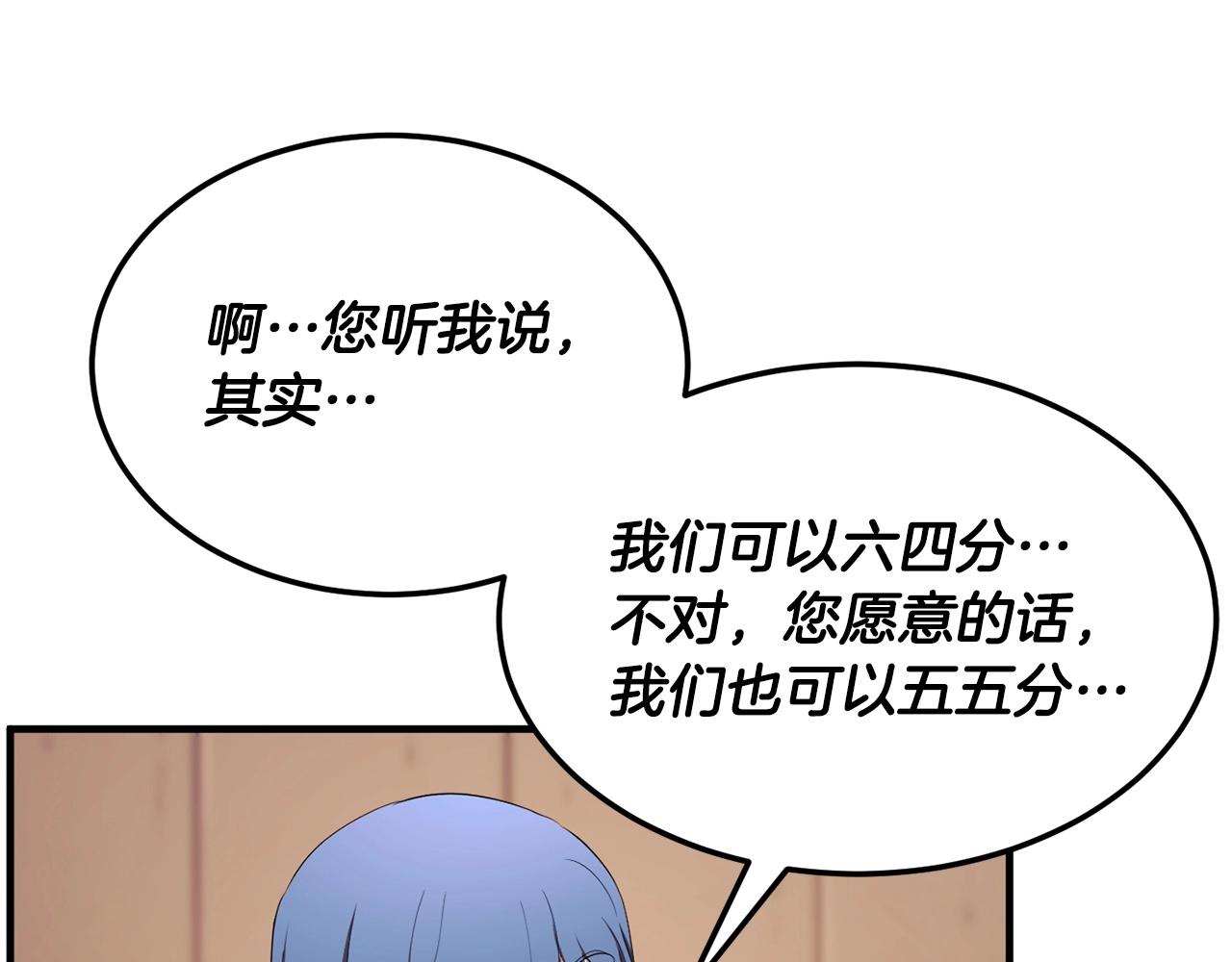第78话 教官杀不掉的怪我杀！159