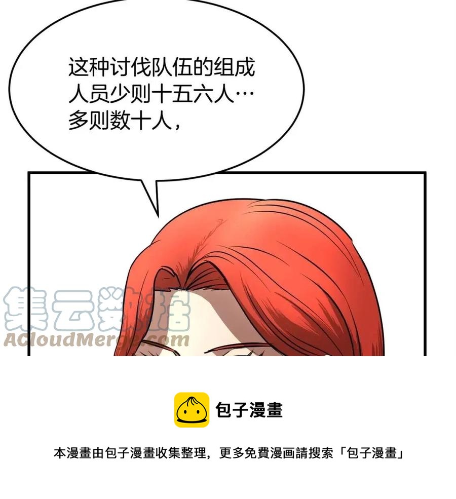 第22话 起来答题！92