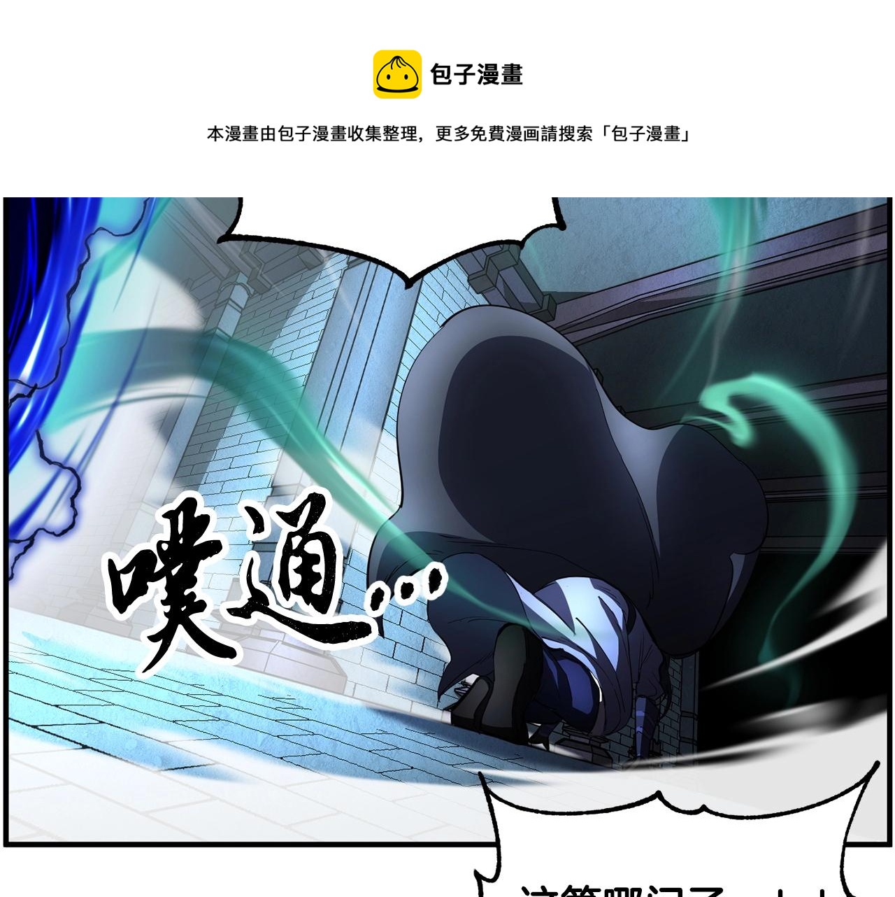 第32话 凶煞12