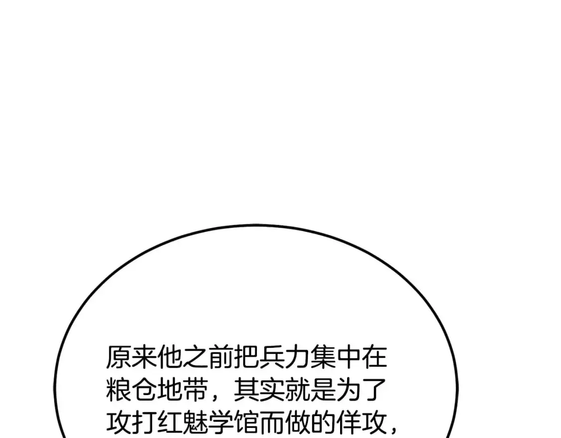 第94话 愤怒的兽人141