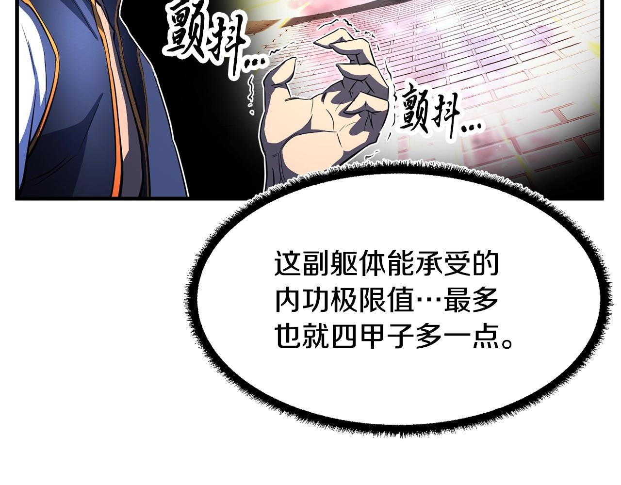 第47话 先动脑子再动手43