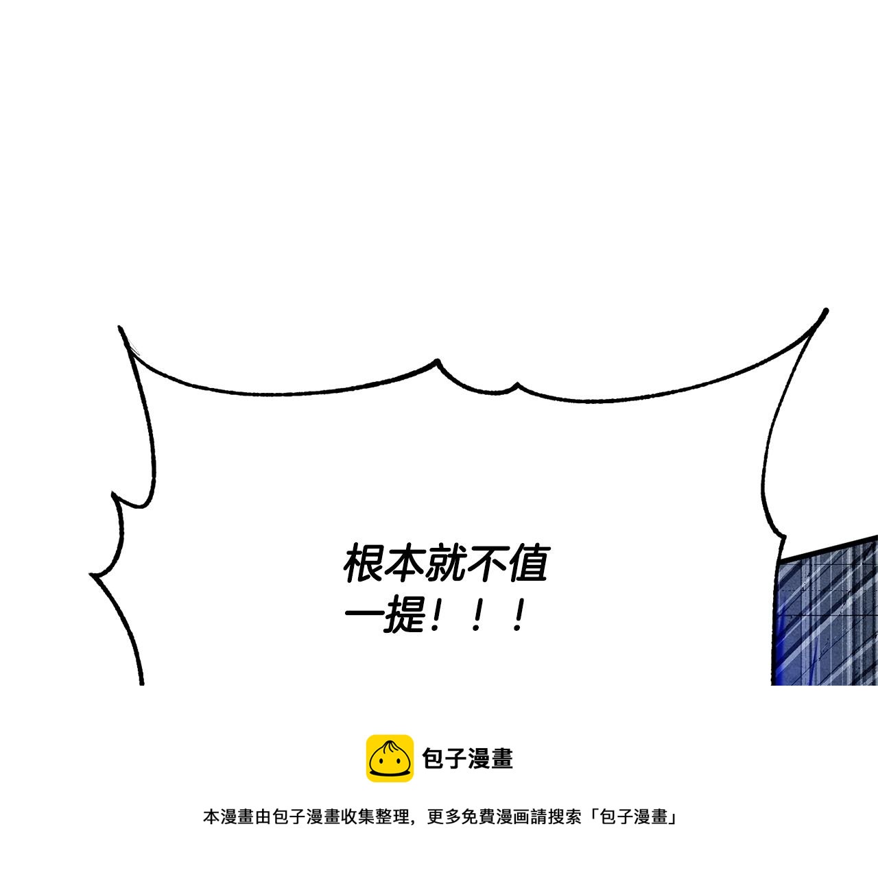 第33话 砍瓜切菜88