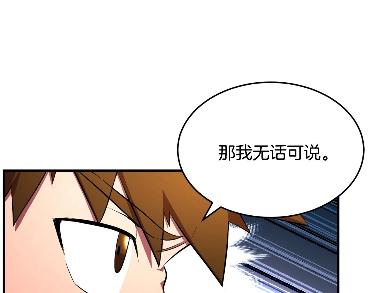 第53话 黑色宝石24
