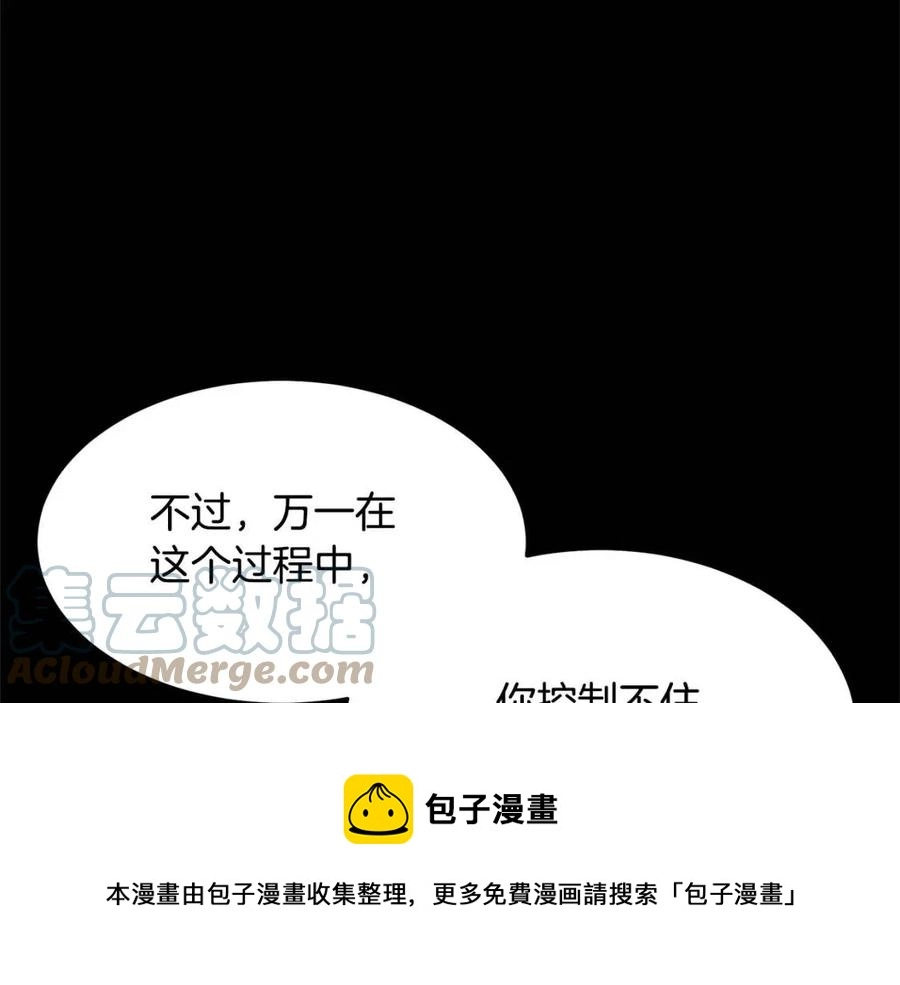 第29话 重锤落下112