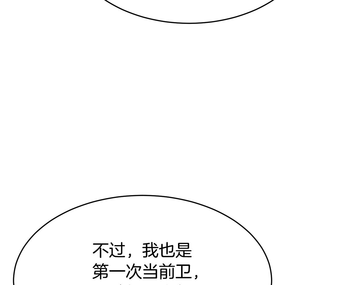第63话 觉醒之人133