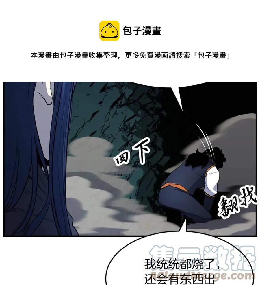 第30话 更刺激的！25