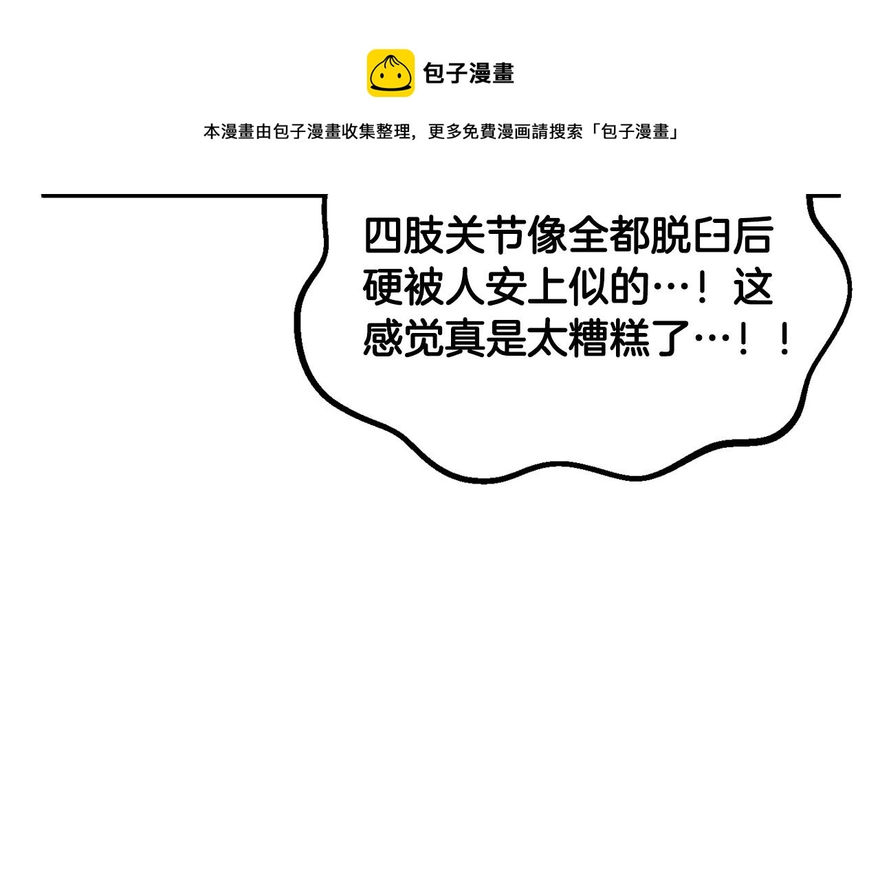 第32话 凶煞16