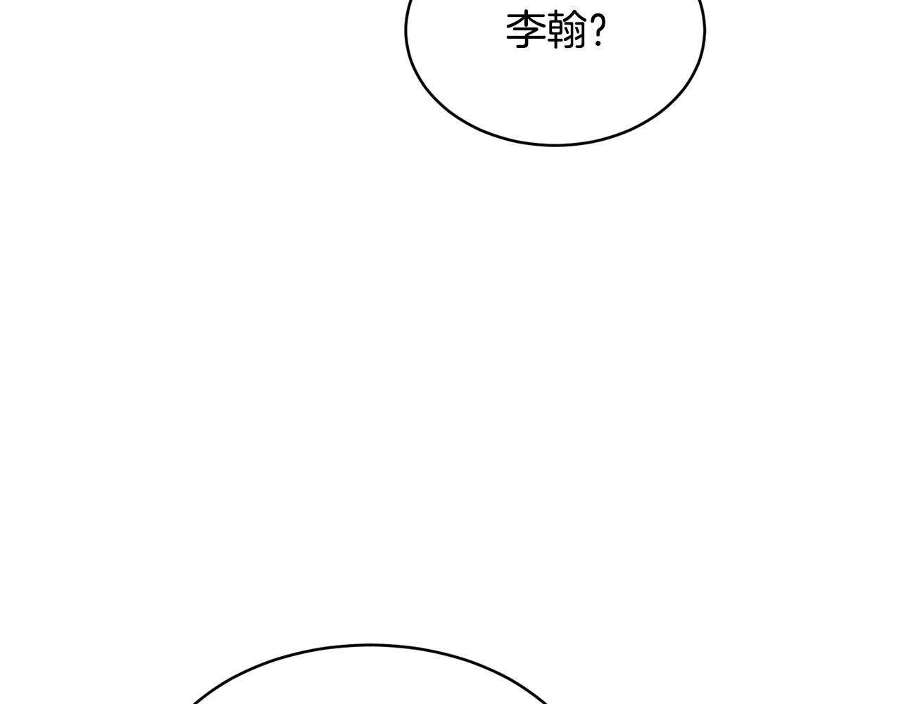 第62话 邪魅箭矢3