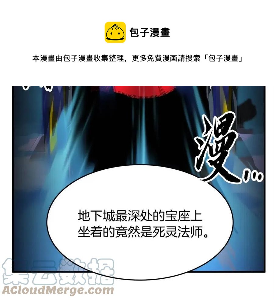第21话 死灵法师哪里找52