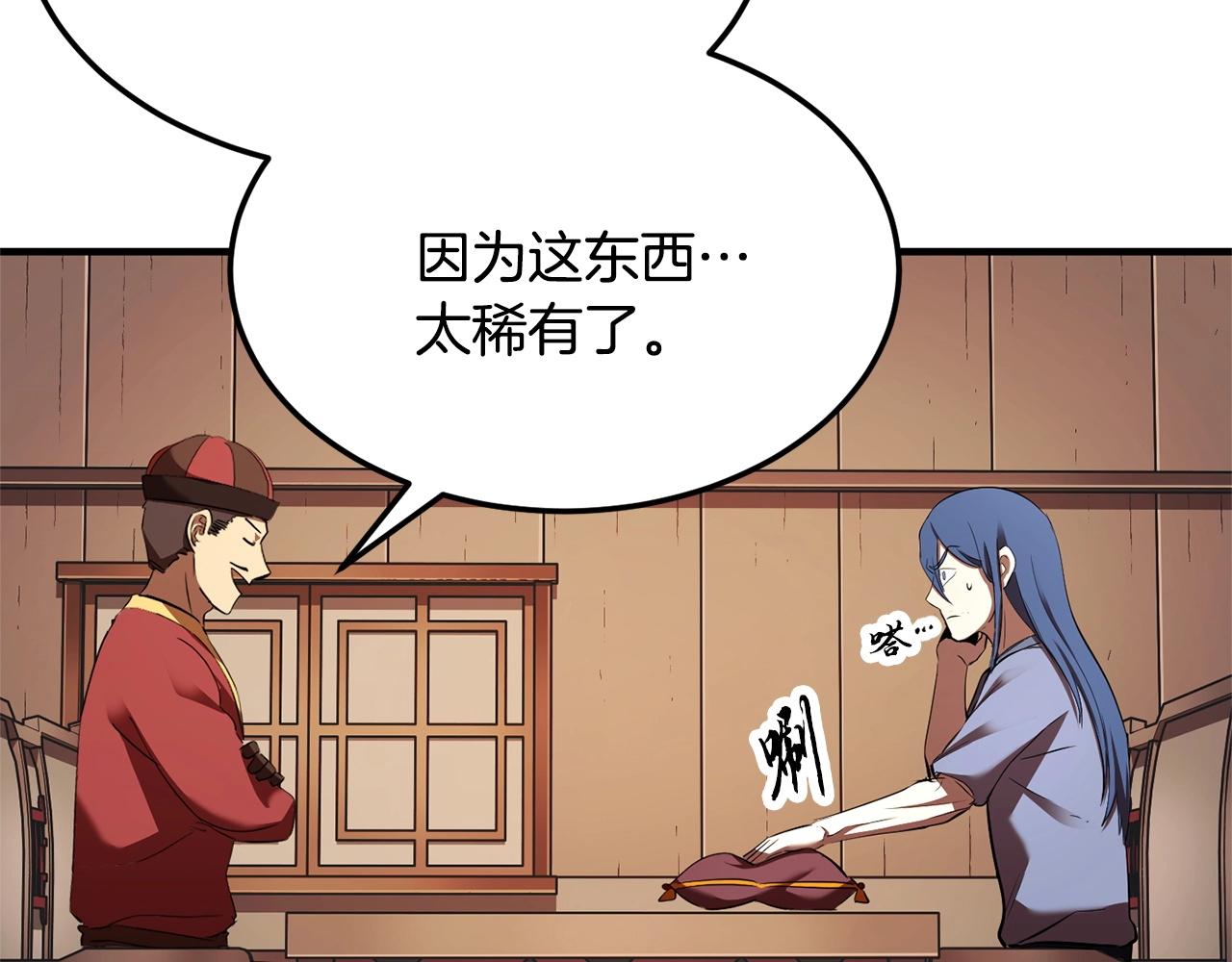 第78话 教官杀不掉的怪我杀！108