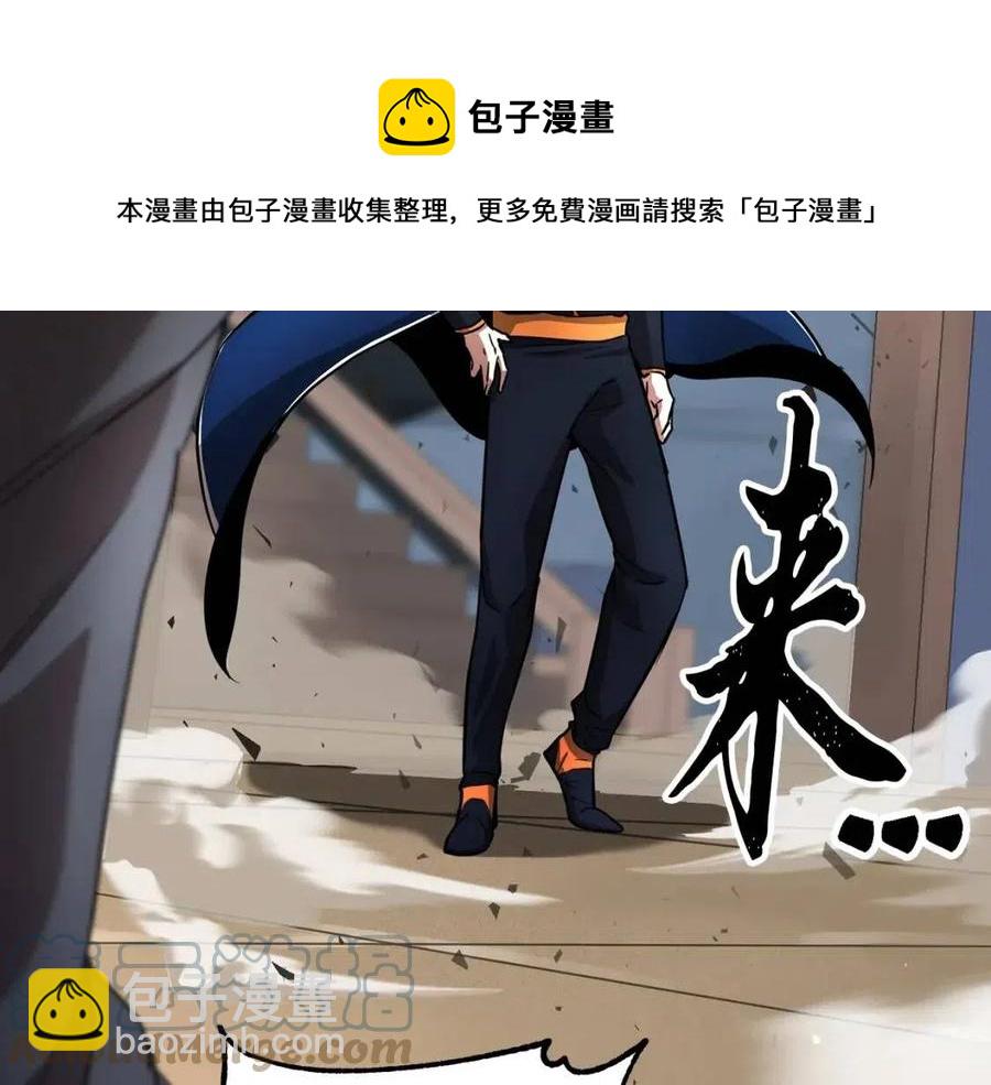 第14话 这一世你也要当至尊？32