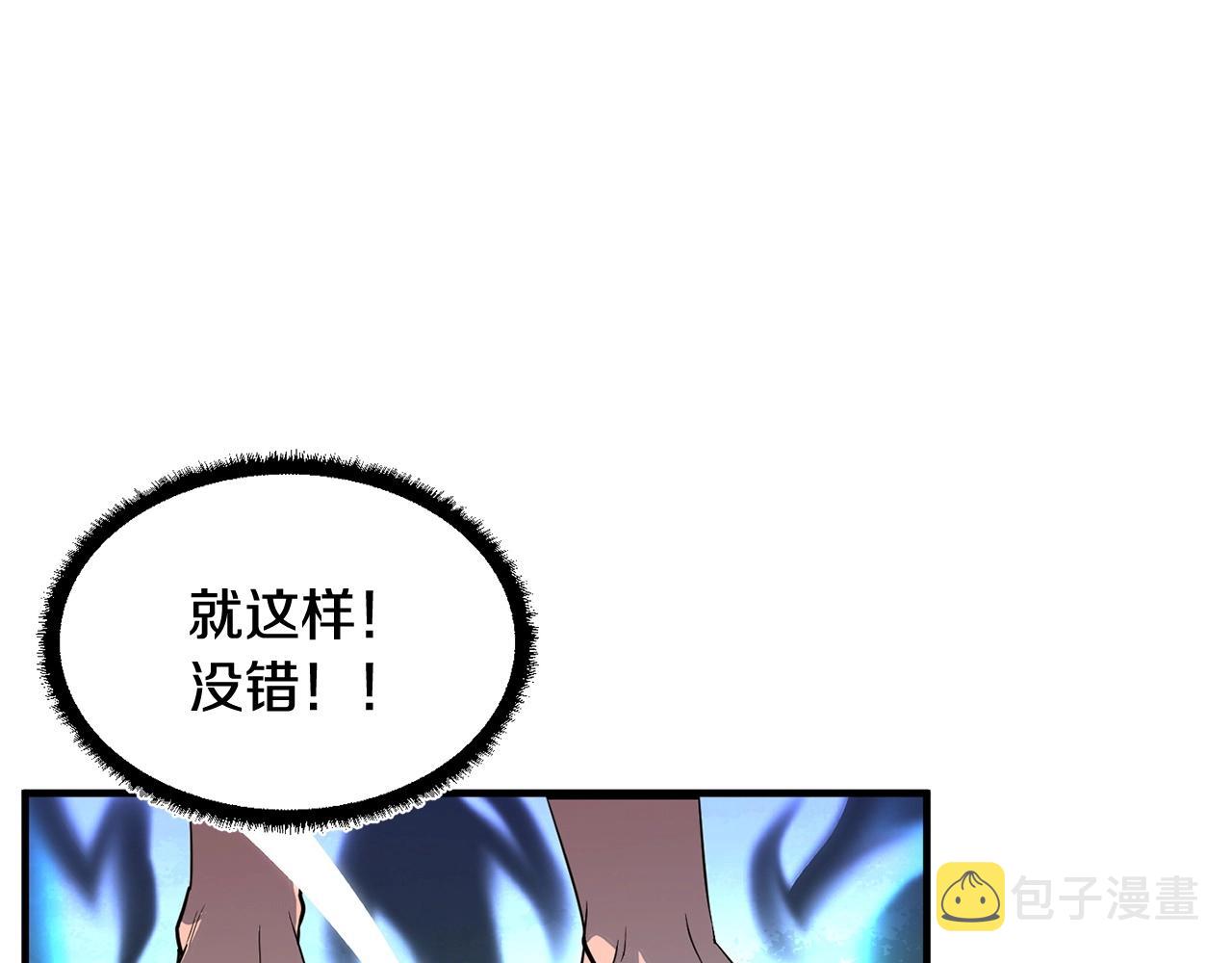 第1话 怕烦的教主122