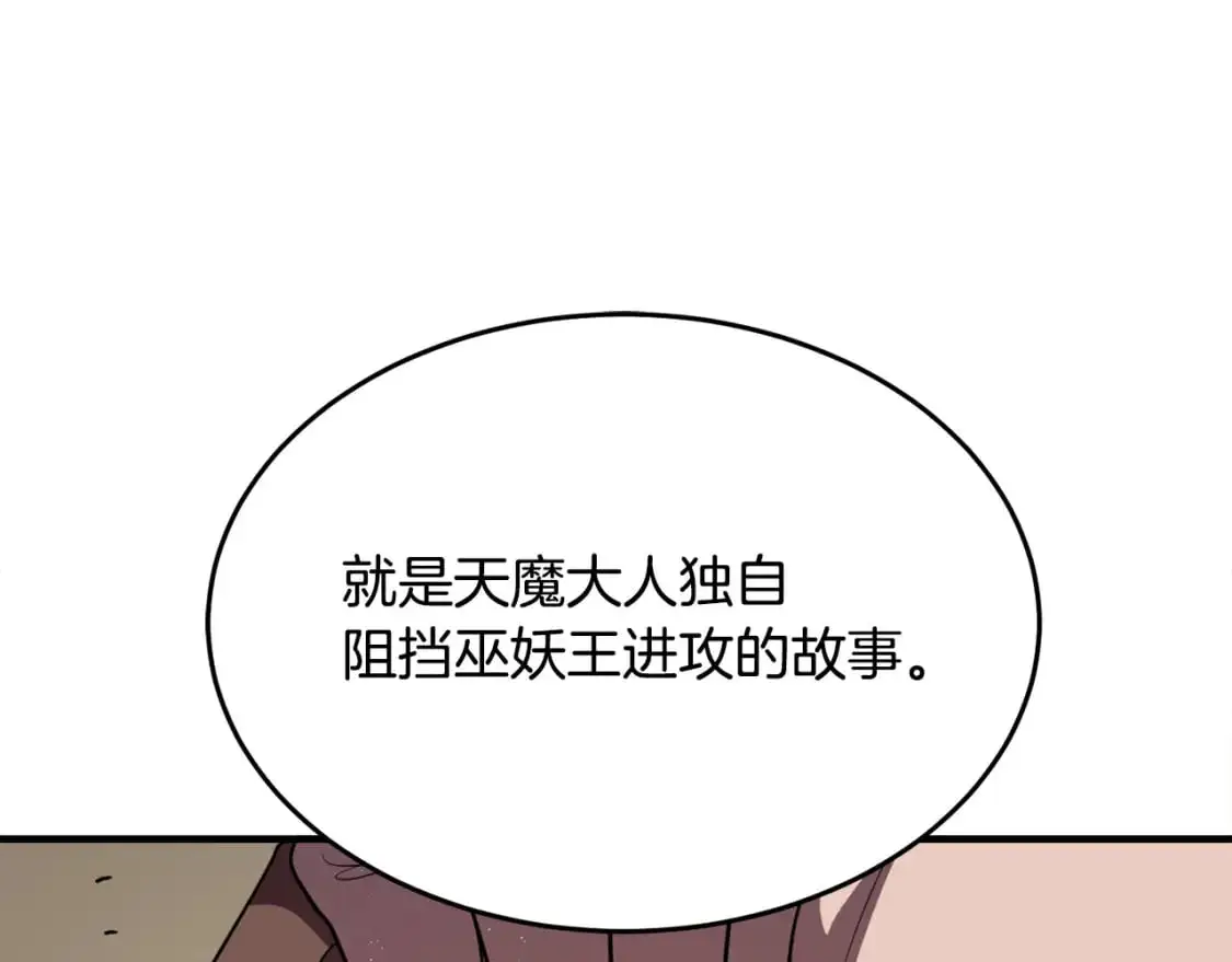 第90话 怪兽来袭125