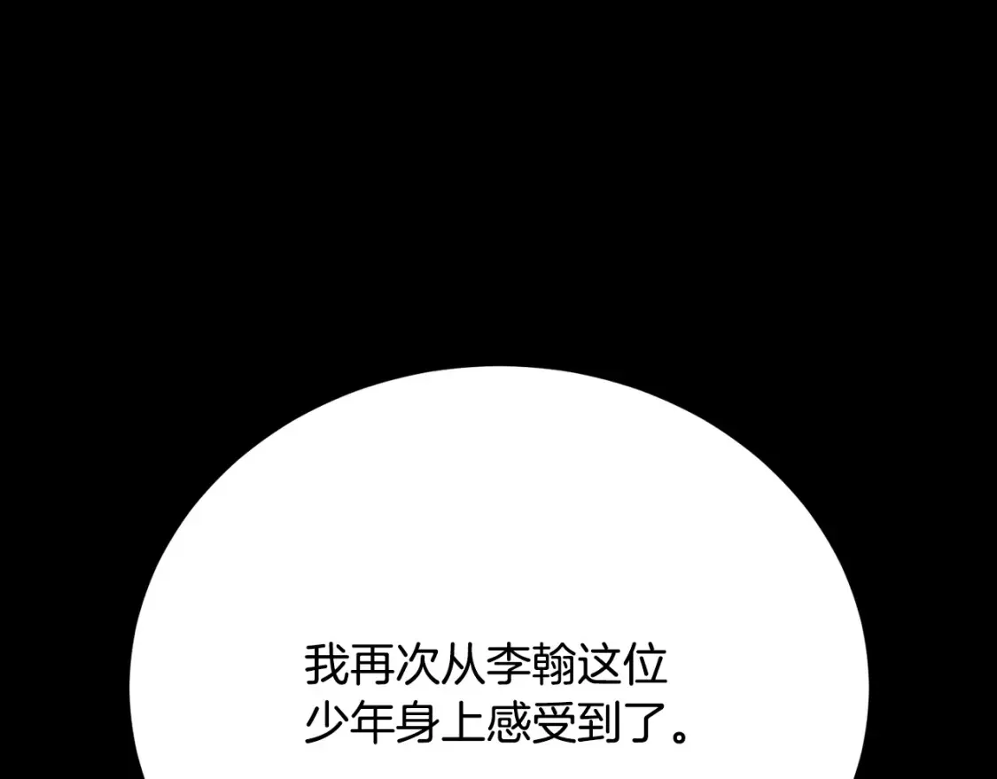 第99话 暗流涌动113