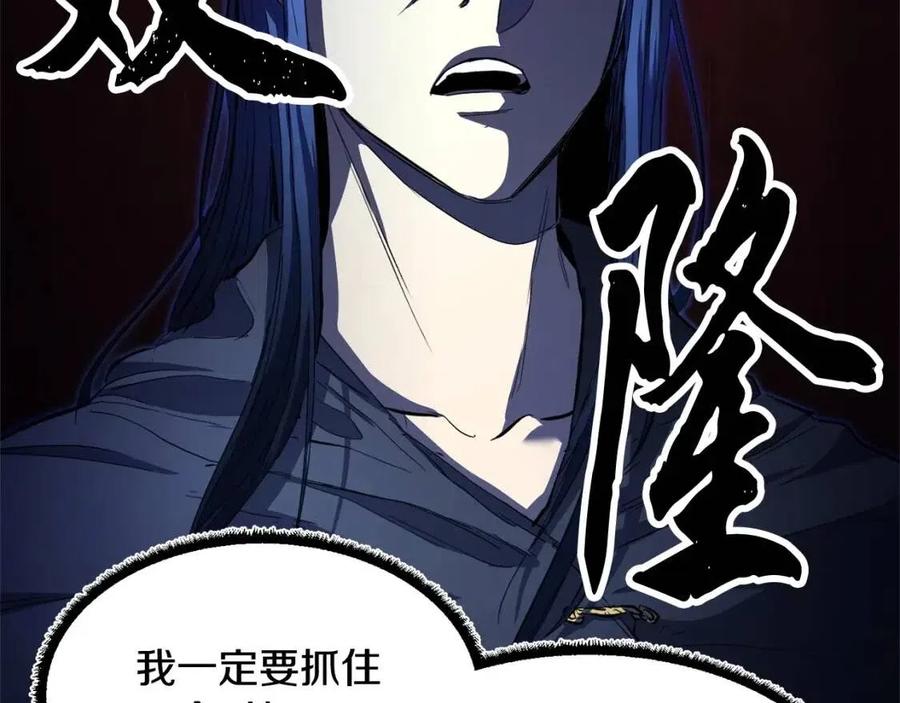 第26话 你找鸡干嘛！101